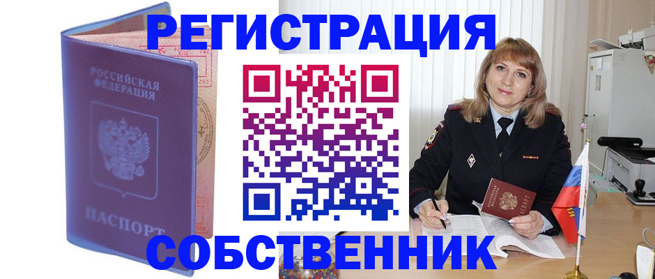 временная регистрация адрес в Алдане