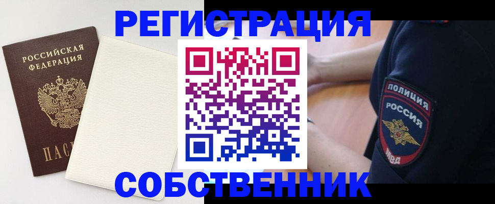 прописка регистрация в Алдане
