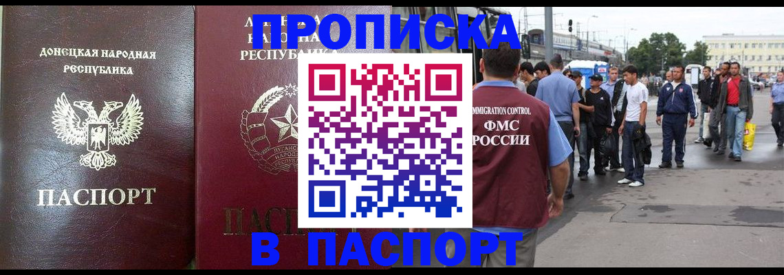 временная регистрация адрес в Алдане